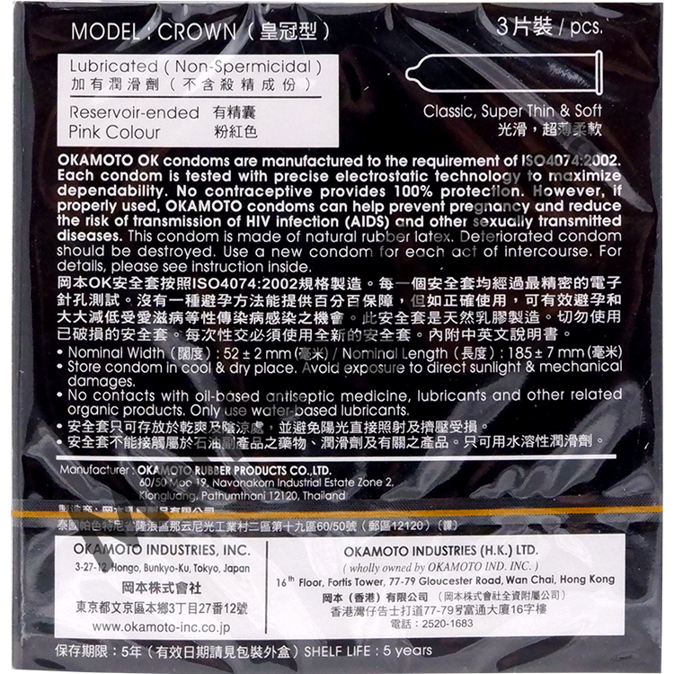 Kondom Okamoto Crown - Isi 3 - Menteng Farma