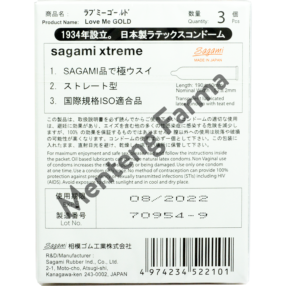 Kondom Sagami Xtreme Superthin - Isi 3 - Menteng Farma