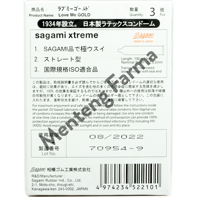 Kondom Sagami Xtreme Superthin - Isi 3 - Menteng Farma