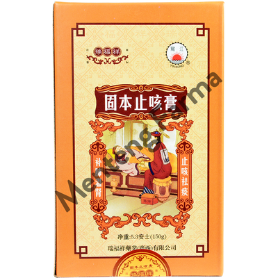 Gu Ben Zhi Ke Gao (Sooth and Comfort) - Menteng Farma
